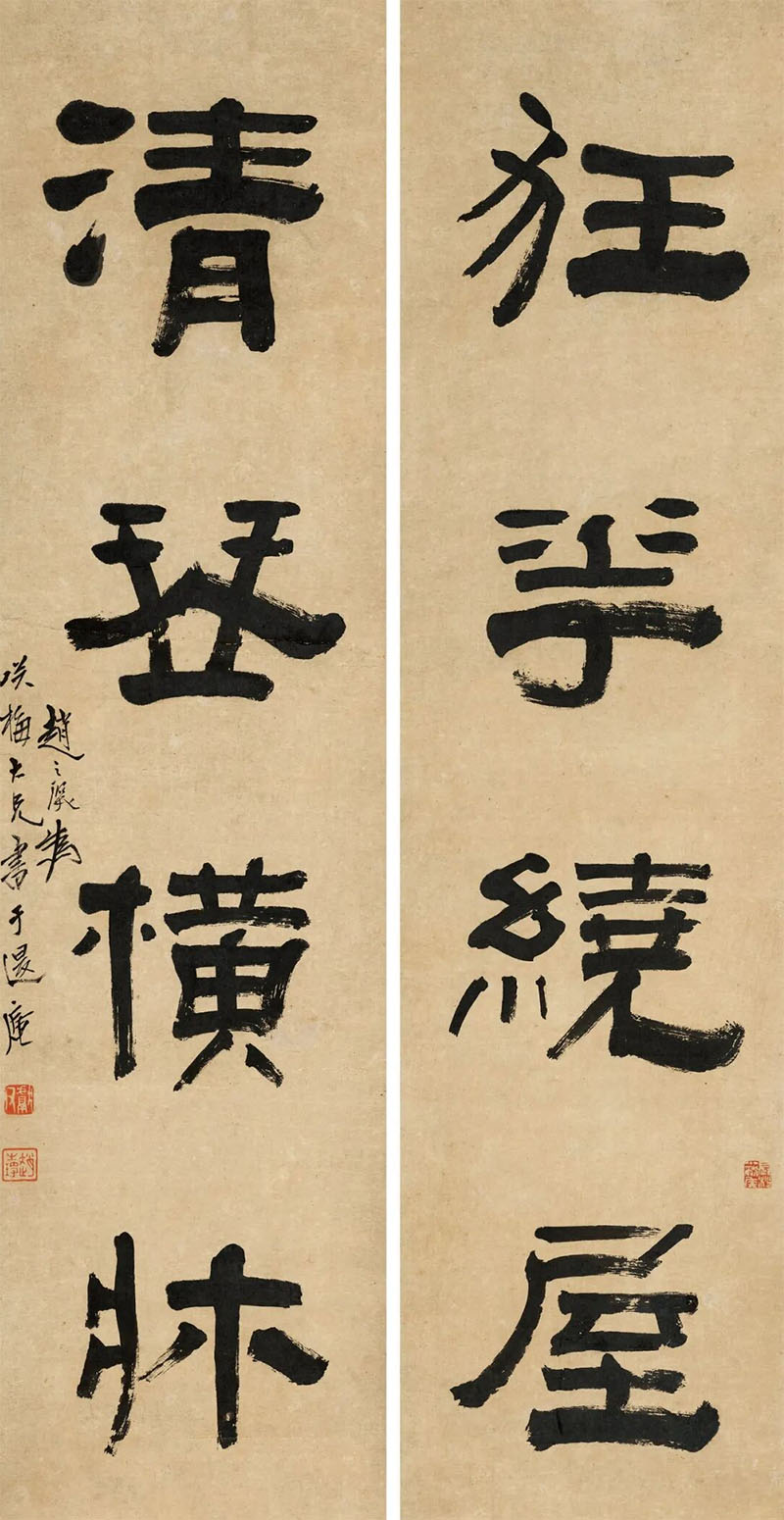 楹联欣赏：狂花绕屋，清琴横床（赵之琛隶书）