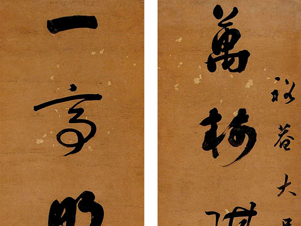 楹联欣赏：万树琪花千圃药，一窗明月半床书（黄钺行书）