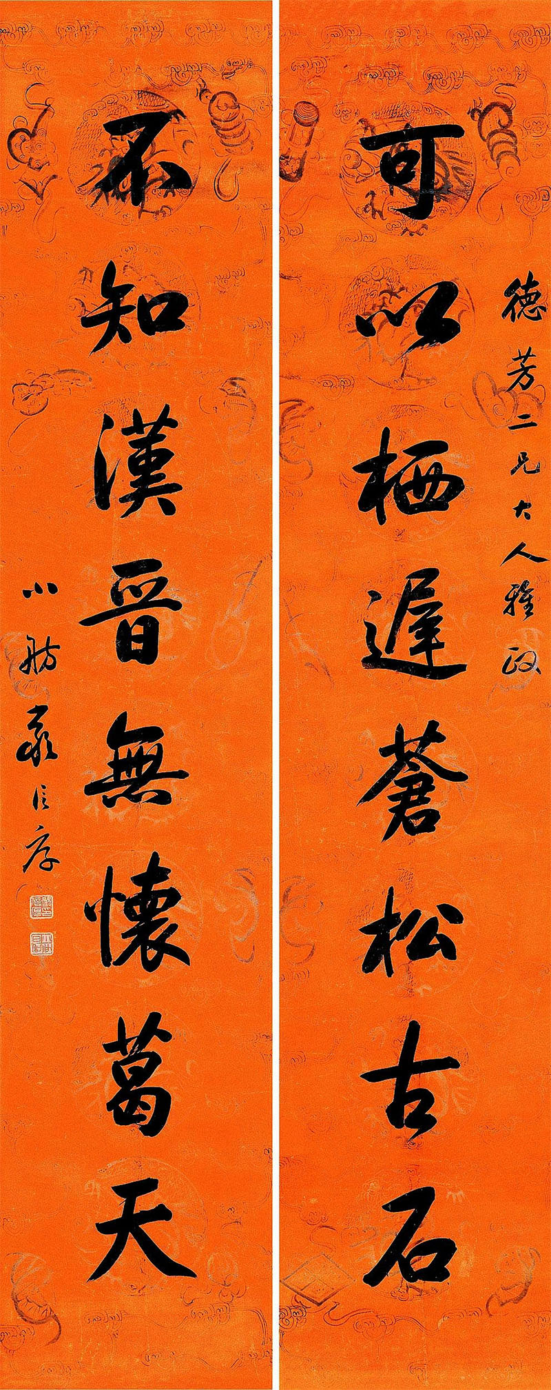 楹联欣赏：可以栖迟苍松古石，不知汉晋无怀葛天（严信厚行书）
