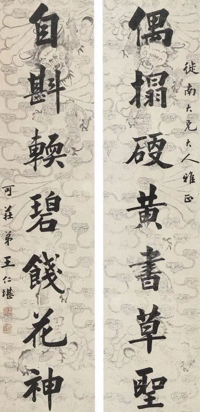 楹联欣赏：偶榻硬黄书草圣，自斟软碧饯花神（王仁堪楷书）