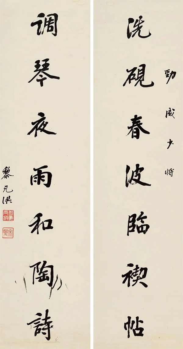 楹联欣赏:洗砚春波临禊帖,调琴夜雨和陶诗(黎元洪行书)