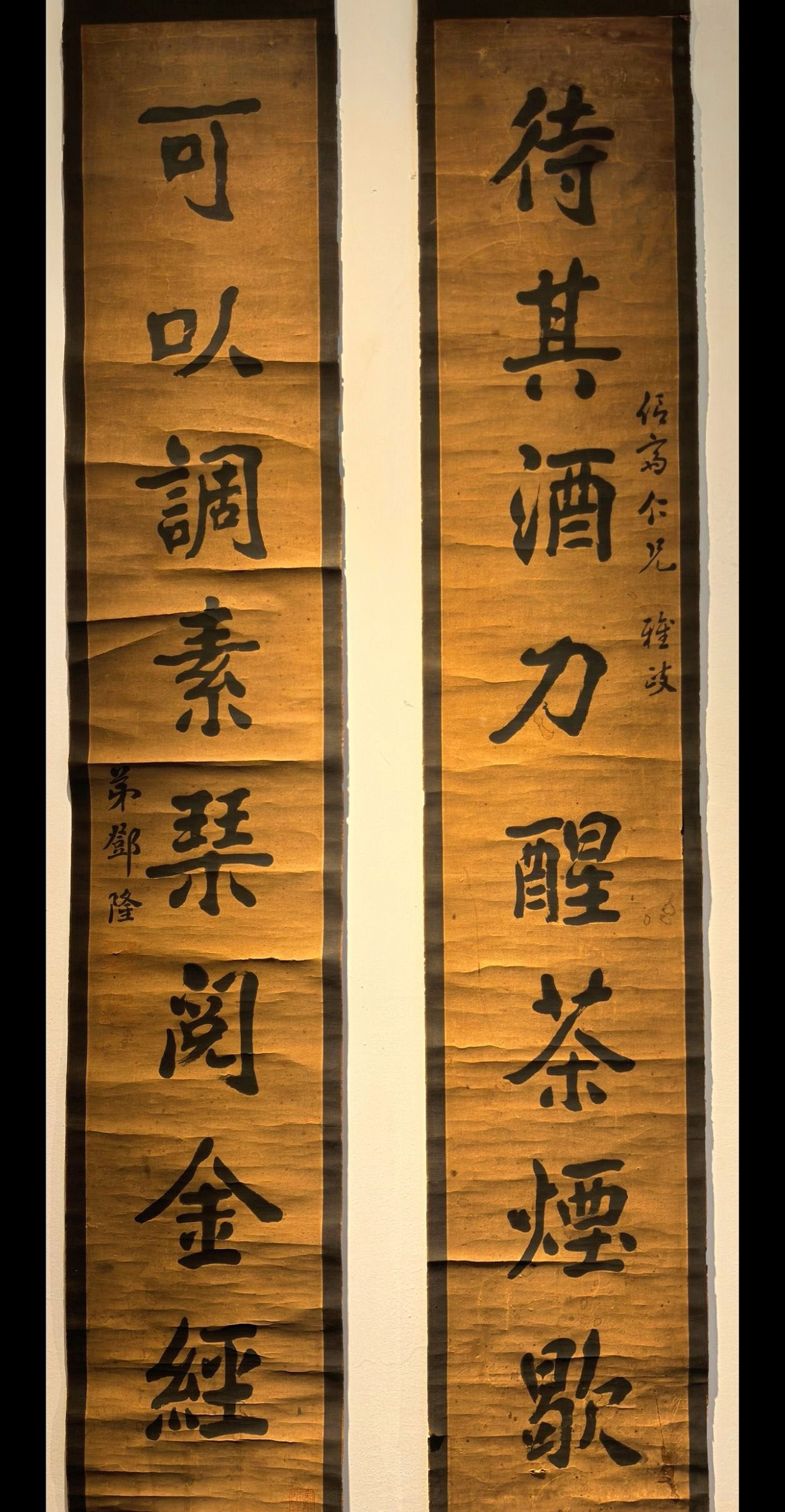 楹联欣赏：待其酒力醒茶烟歇，可以调素琴阅金经（邓隆行书）