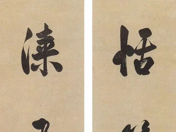 楹联欣赏：恬笔伦纸，漆书壁经（鲁琪光行书）