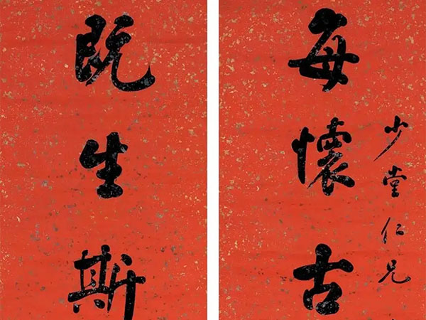 楹联欣赏：每怀古人自知不足，既生斯世岂能无情（张人骏行书）