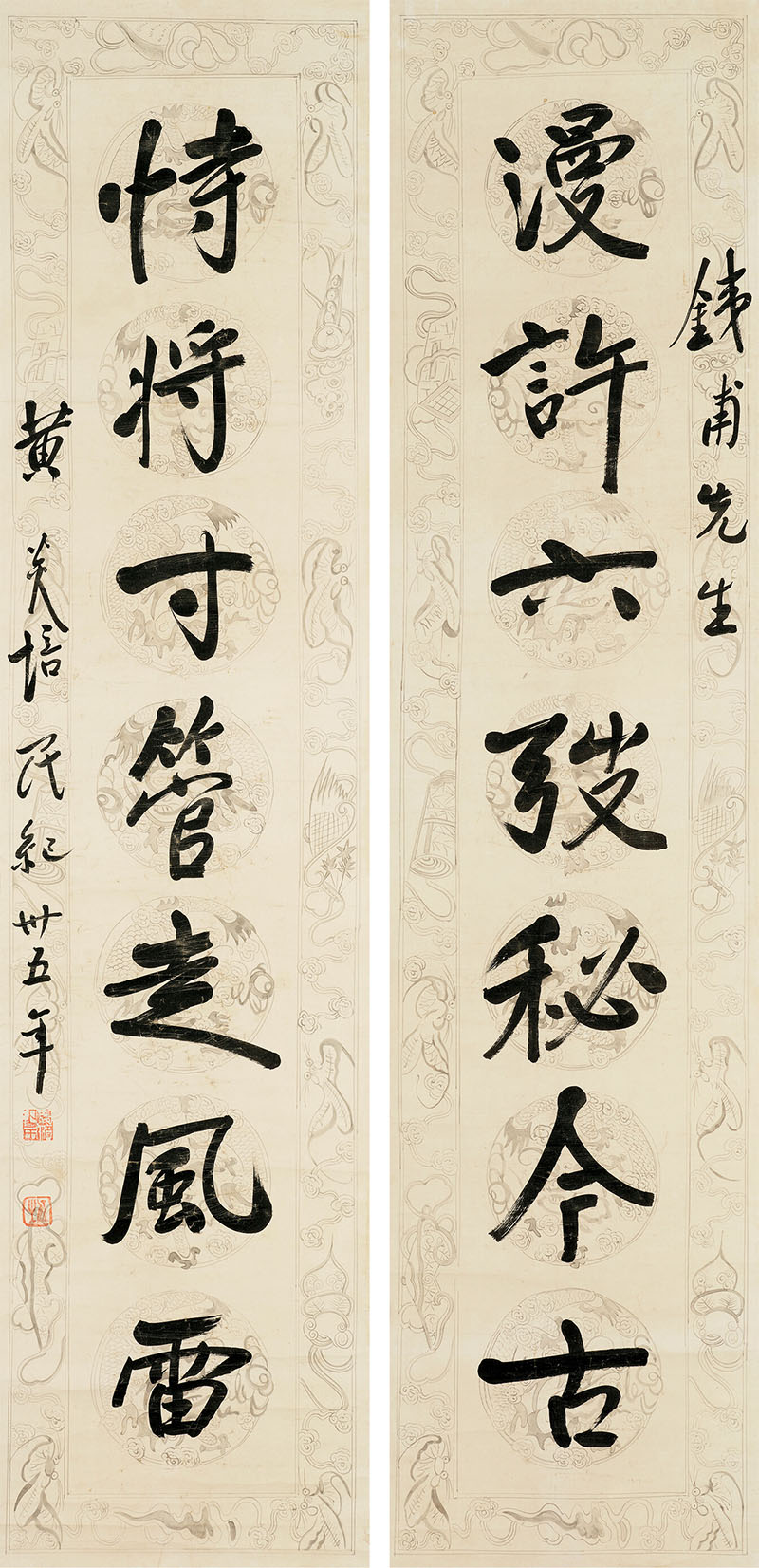 楹联欣赏：漫许六弢秘今古，恃将寸管走风雷（黄炎培行书）