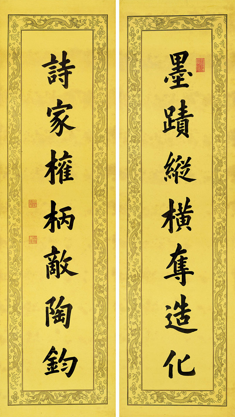 楹联欣赏：墨迹纵横夺造化，诗家权柄敌陶钧（溥仪楷书）