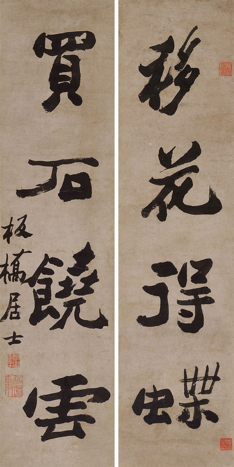 楹联欣赏：移花得蝶，买石饶云（郑燮行书）