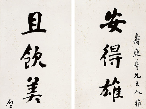 楹联欣赏：安得雄文压胜境，且饮美酒登高楼（华世奎行书）