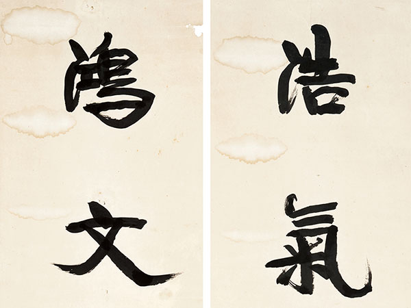 楹联欣赏：浩气凌霄汉，鸿文蔚石渠（康有为行书）