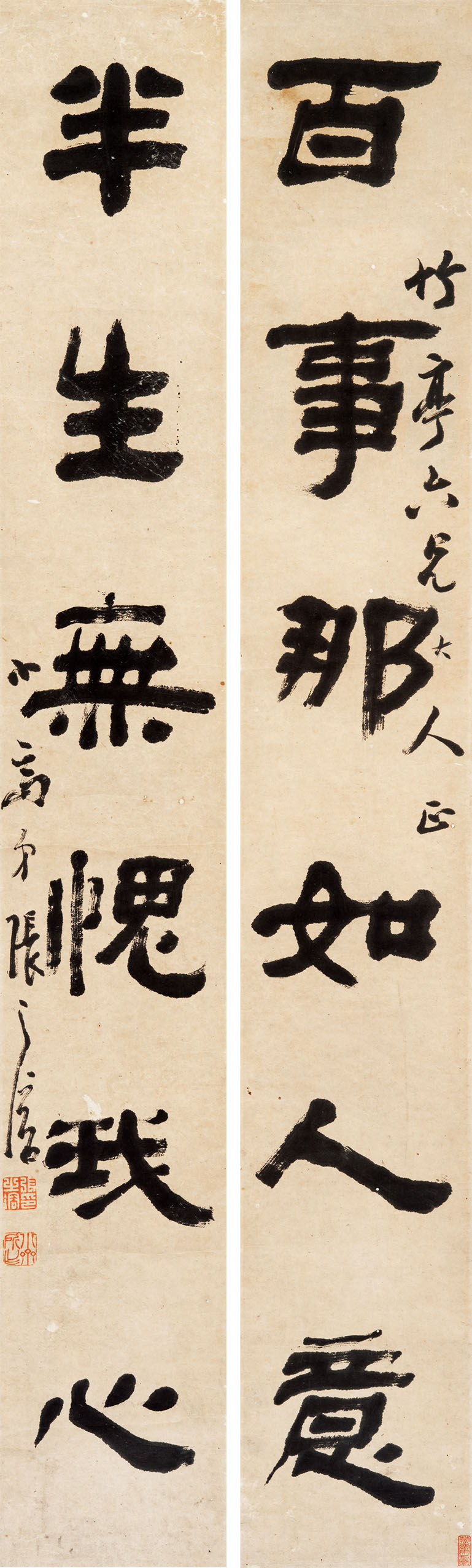 楹联欣赏：百事那如人意，半生无愧我心（张之溶隶书）