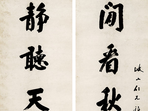 楹联欣赏：闲看秋水心无事，静听天和兴自浓（翁心存行书）