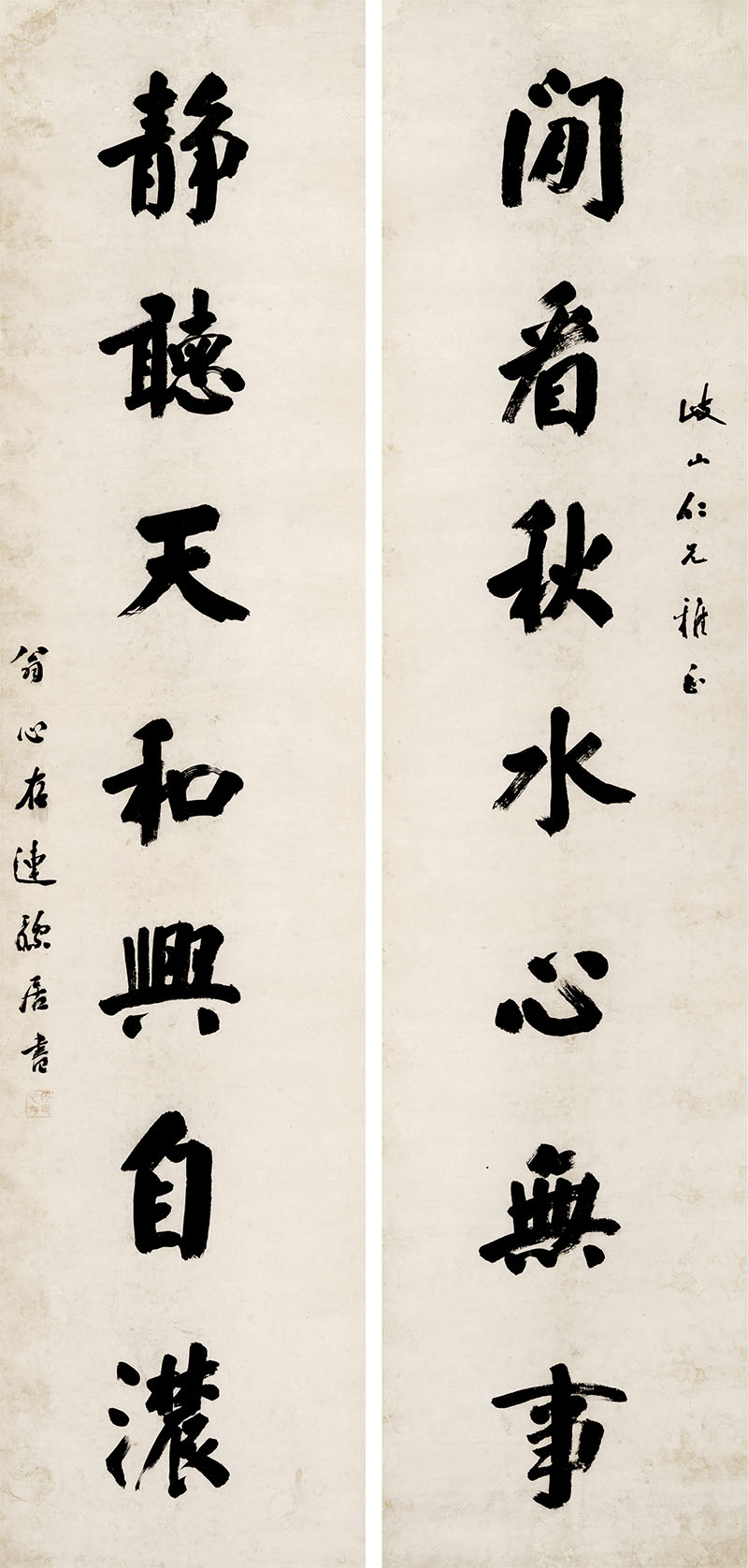 楹联欣赏:闲看秋水心无事,静听天和兴自浓(翁心存行书)