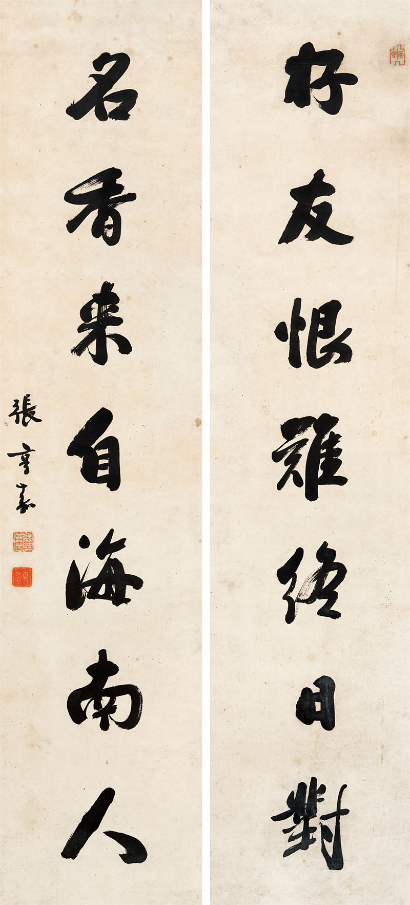 楹联欣赏:好友恨难终日对,名香来自海南人(张亨嘉行书)