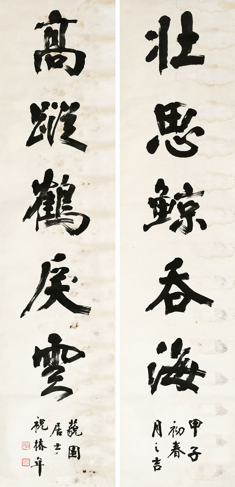 楹联欣赏：壮思鲸吞海，高蹤鹤戾云（祝椿年行书）