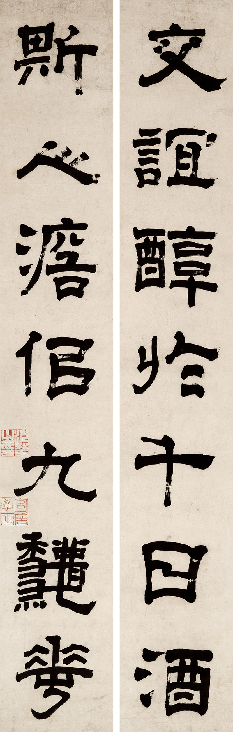 楹联欣赏:交谊醇于千日酒,斯人淡似九秋花(沈荃隶书)