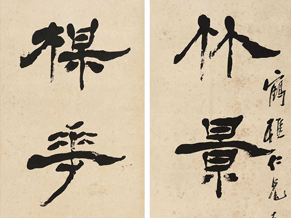 楹联欣赏：竹景拂棋局，梅花扑酒尊（杨岘隶书）