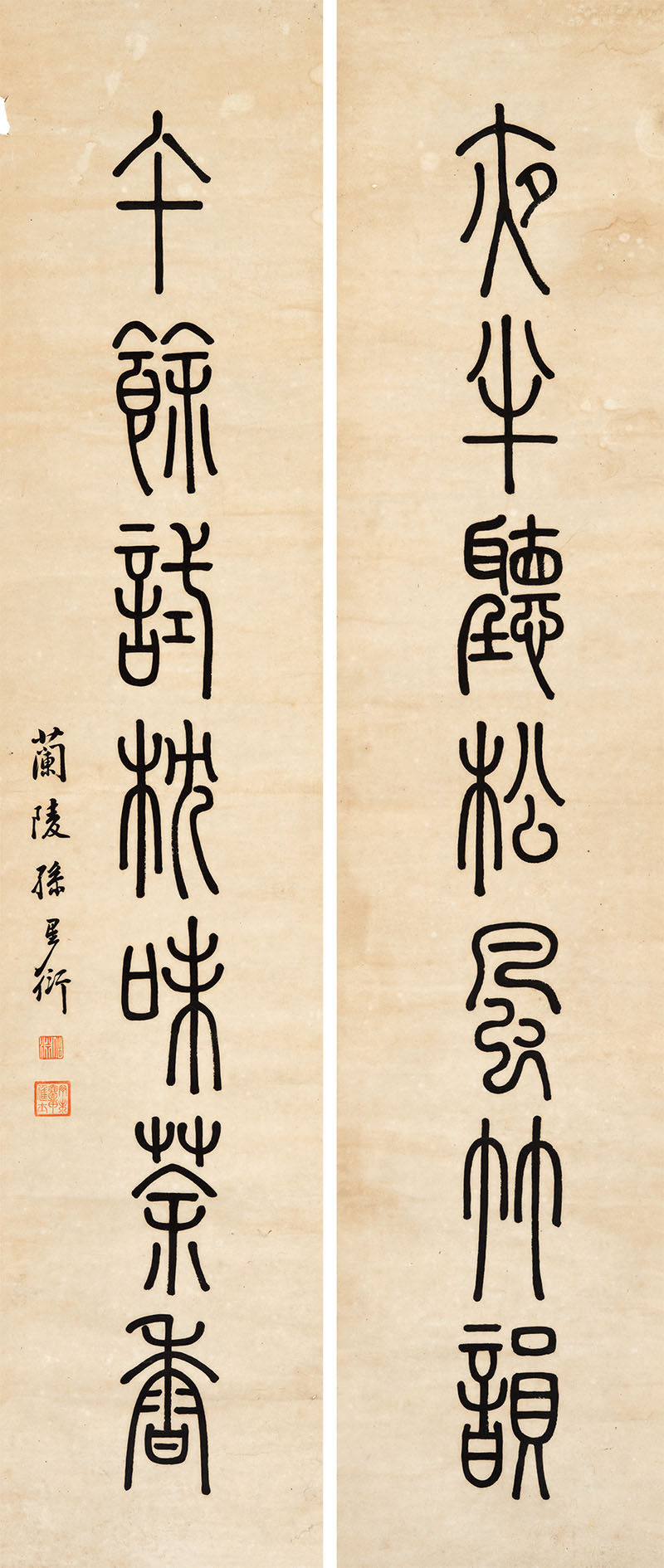 楹联欣赏:夜半听松风竹韵,午馀试枕味茶香(孙星衍篆书)