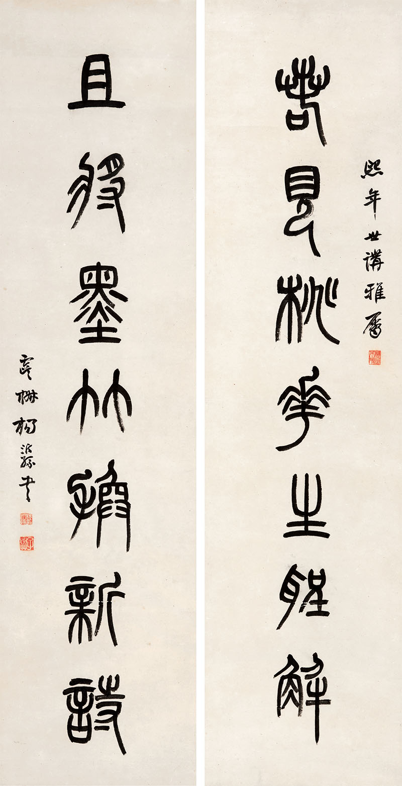 楹联欣赏：若见桃花生圣解，且将墨竹换新诗（杨沂孙篆书）