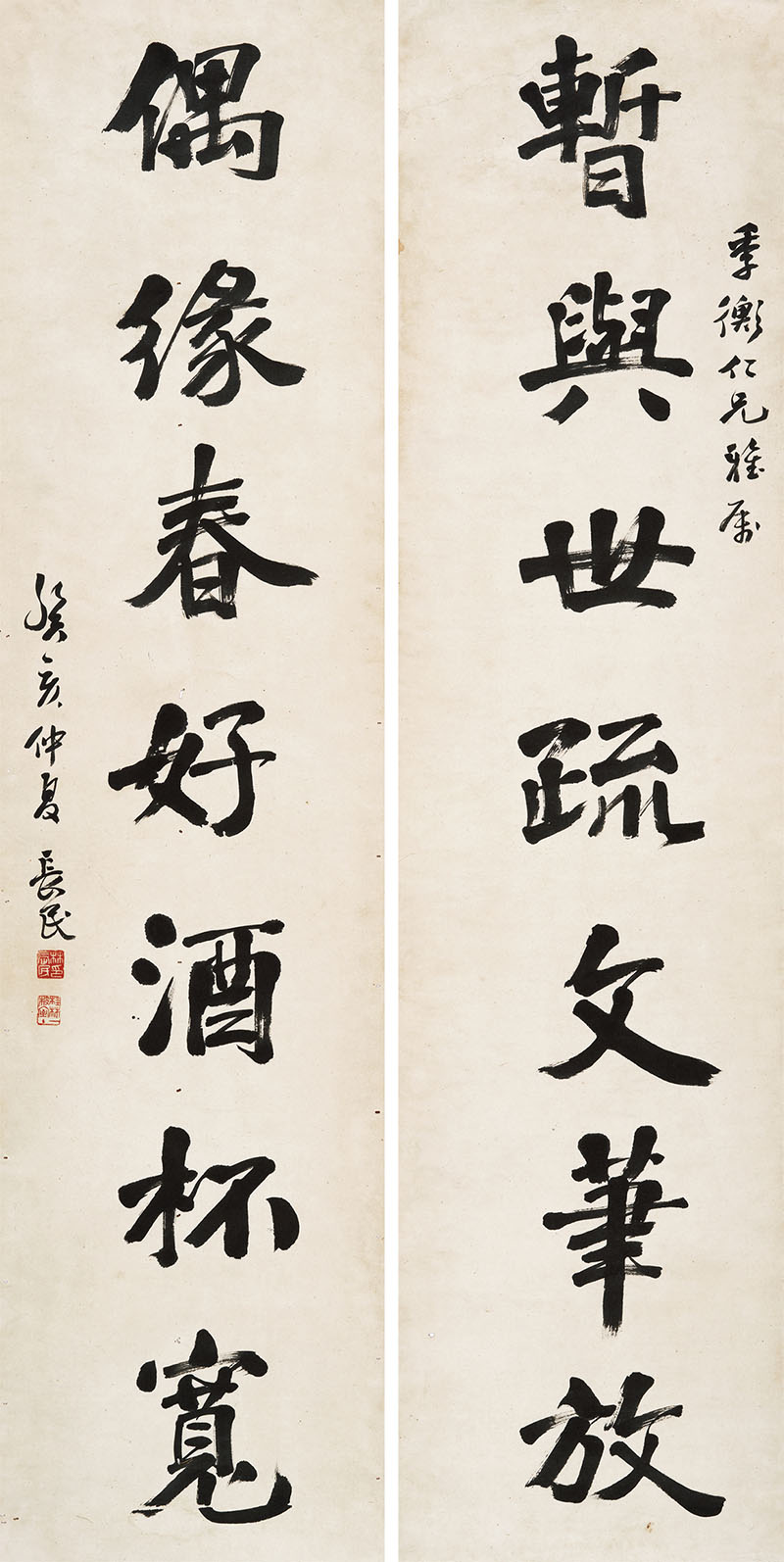 楹联欣赏:暂与世疏文笔放,偶缘春好酒杯宽(林长民行书)