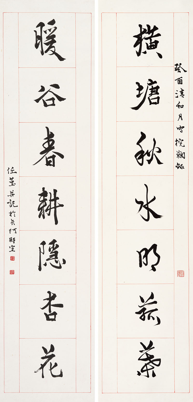 楹联欣赏:横塘秋水明菰叶,暖谷春耕隐杏花(任堇行书)