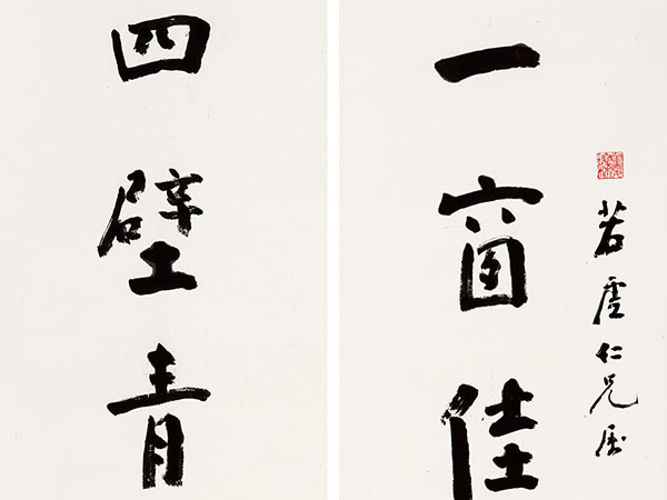 楹联欣赏：一窗佳景王维画，四壁青山杜甫诗（桂坫行书）