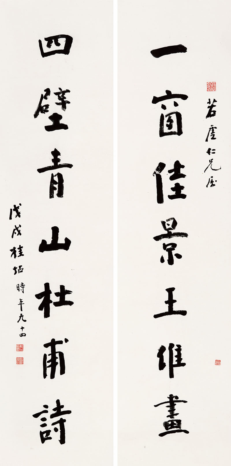 楹联欣赏：一窗佳景王维画，四壁青山杜甫诗（桂坫行书）