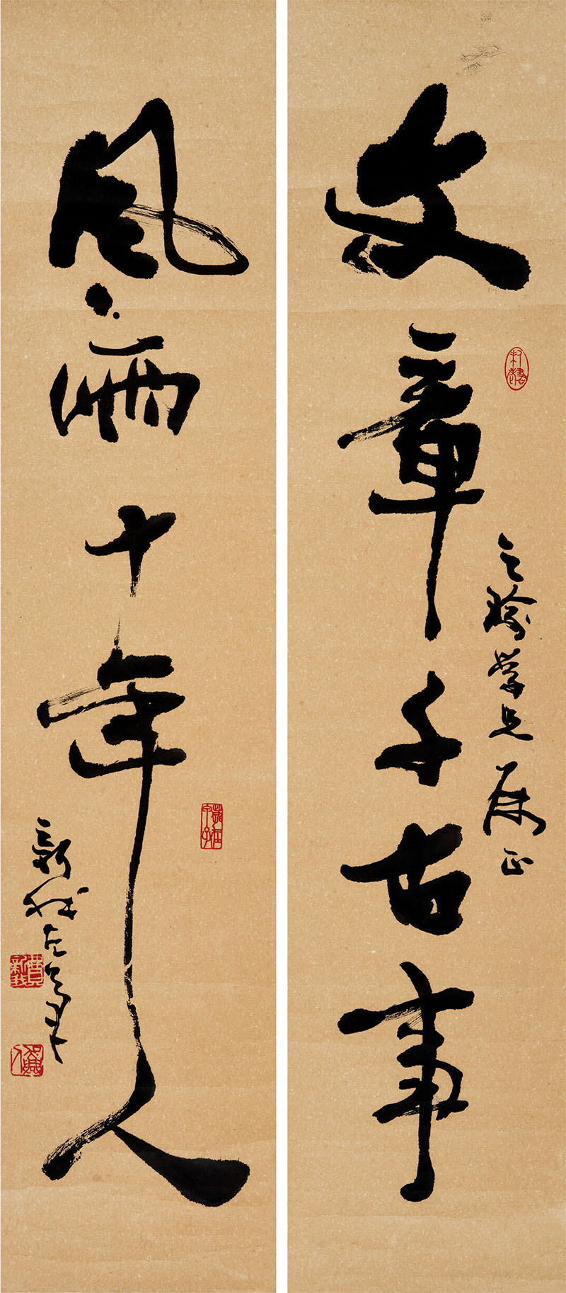 楹联欣赏：文章千古事，风雨十年人（费新我行书）