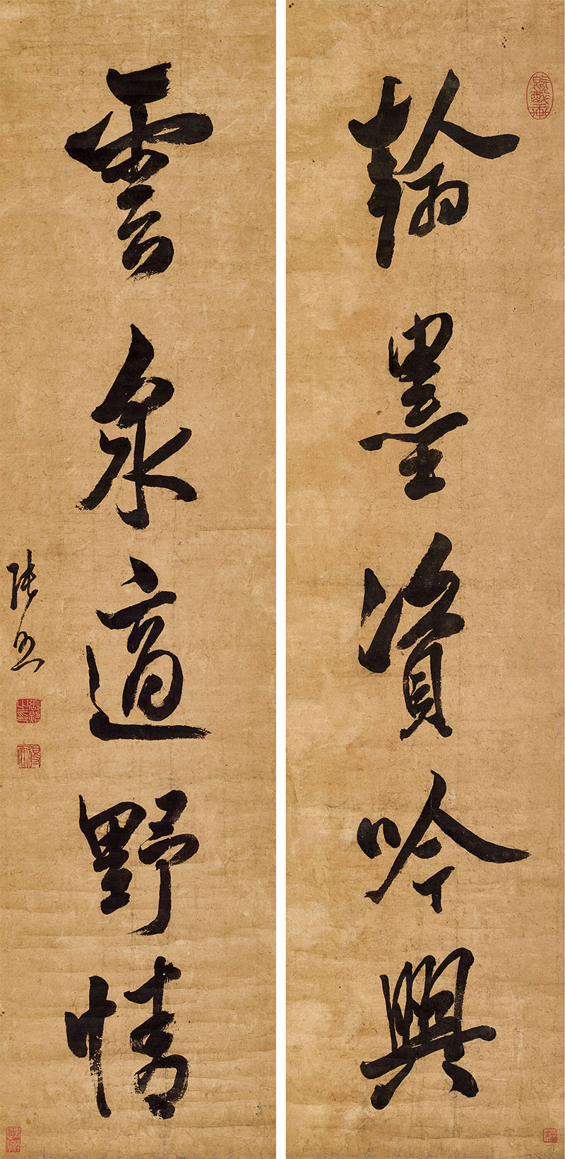 楹联欣赏：翰墨资吟兴，云泉适野情（张照行书）