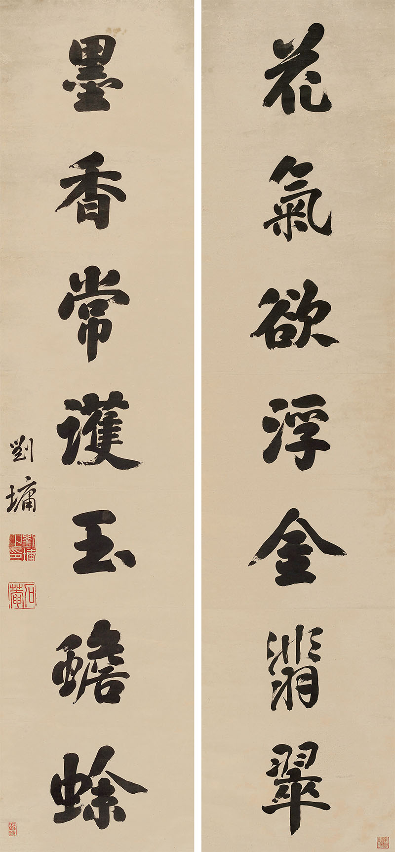 楹联欣赏：花气欲浮金翡翠，墨香常护玉蟾蜍（刘墉行书）