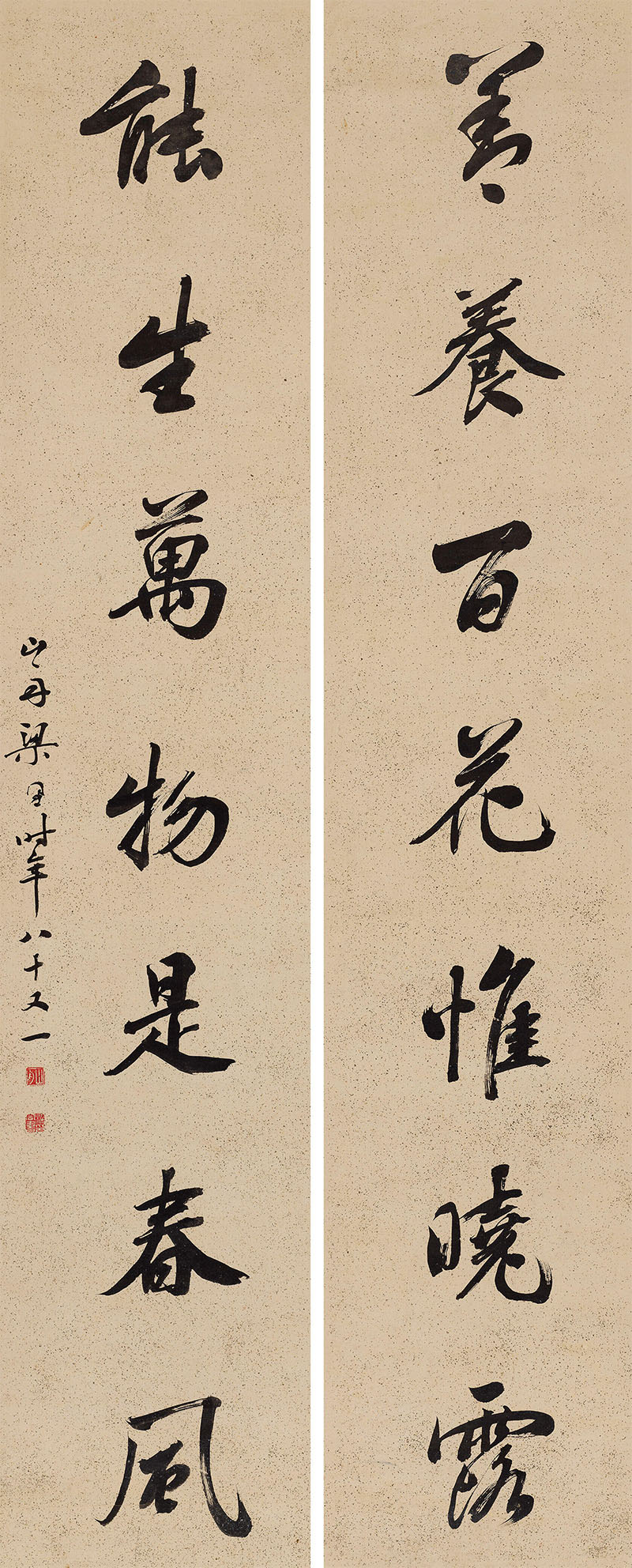 楹联欣赏：善养百花惟晓露，能生万物是春风（梁同书行书）