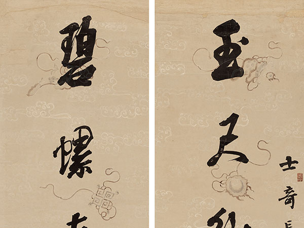 楹联欣赏：玉尺纱厨量汗简，碧螺春雨读梅花（汪端光行书）