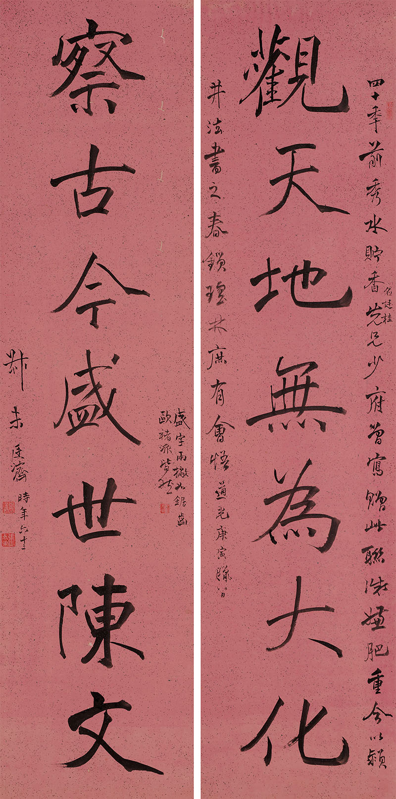 楹联欣赏:观天地无为大化,察古今盛世陈文(张廷济行书)