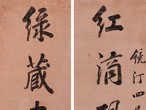 楹联欣赏：红滴砚池花泻露，绿藏书榻树连云（祁寯藻行书）