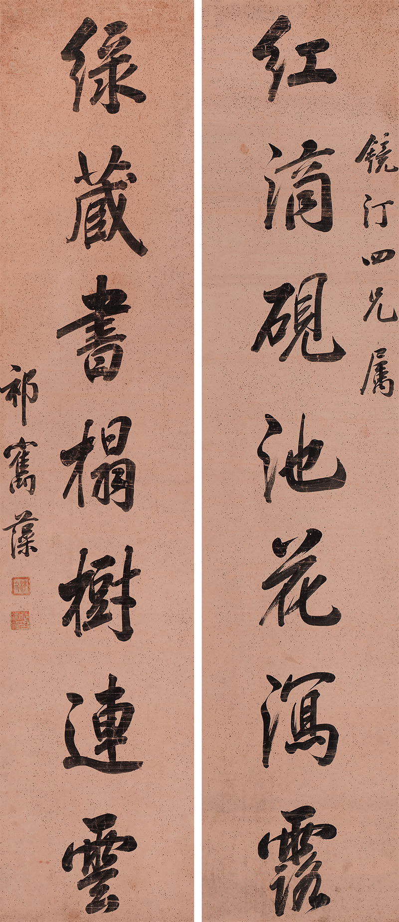 楹联欣赏:红滴砚池花泻露,绿藏书榻树连云(祁寯藻行书)