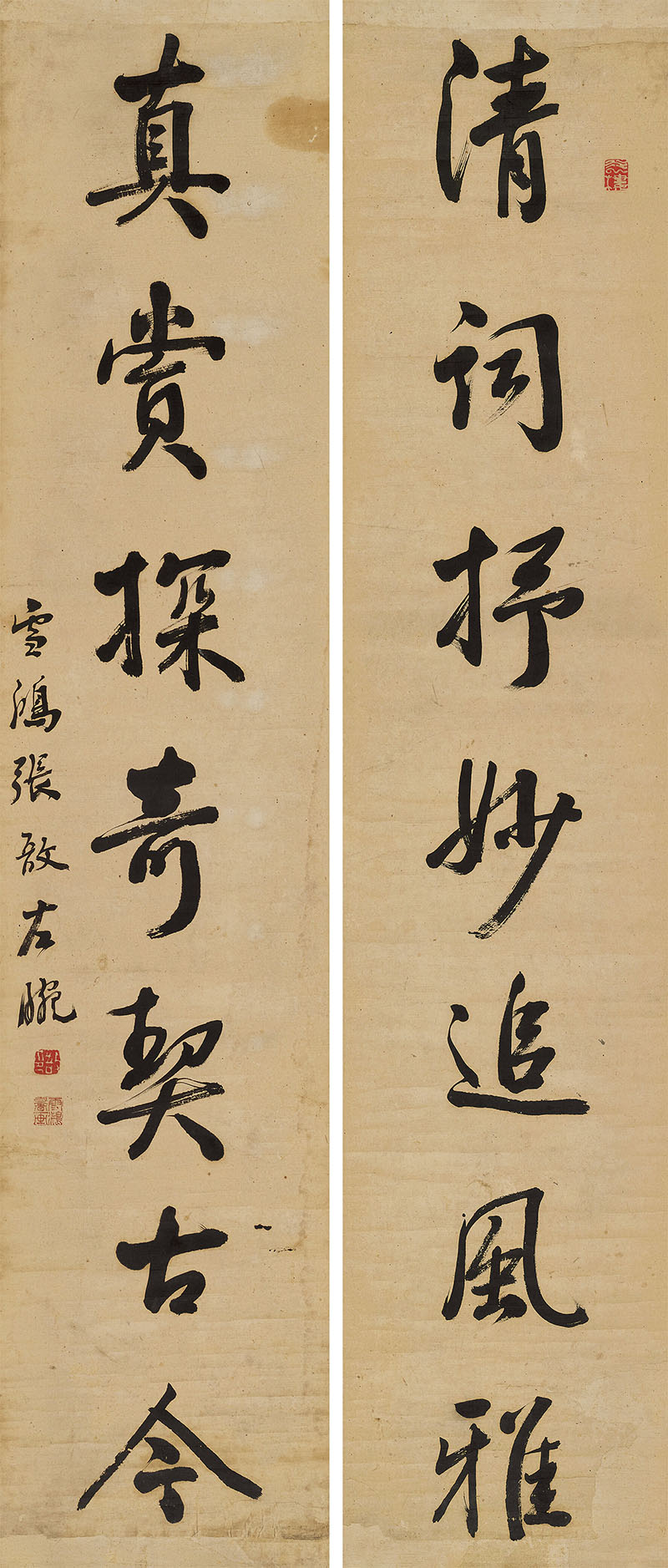 楹联欣赏：清词抒妙追风雅，真赏探奇契古今（张敔行书）