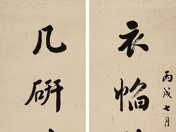 楹联欣赏：衣幍蕴藉多风貌，几研清严见性情（陈兆仑行书）