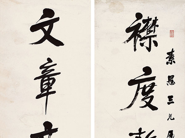 楹联欣赏：襟度静悬秋月影，文章高振海涛声（左宗棠行书）