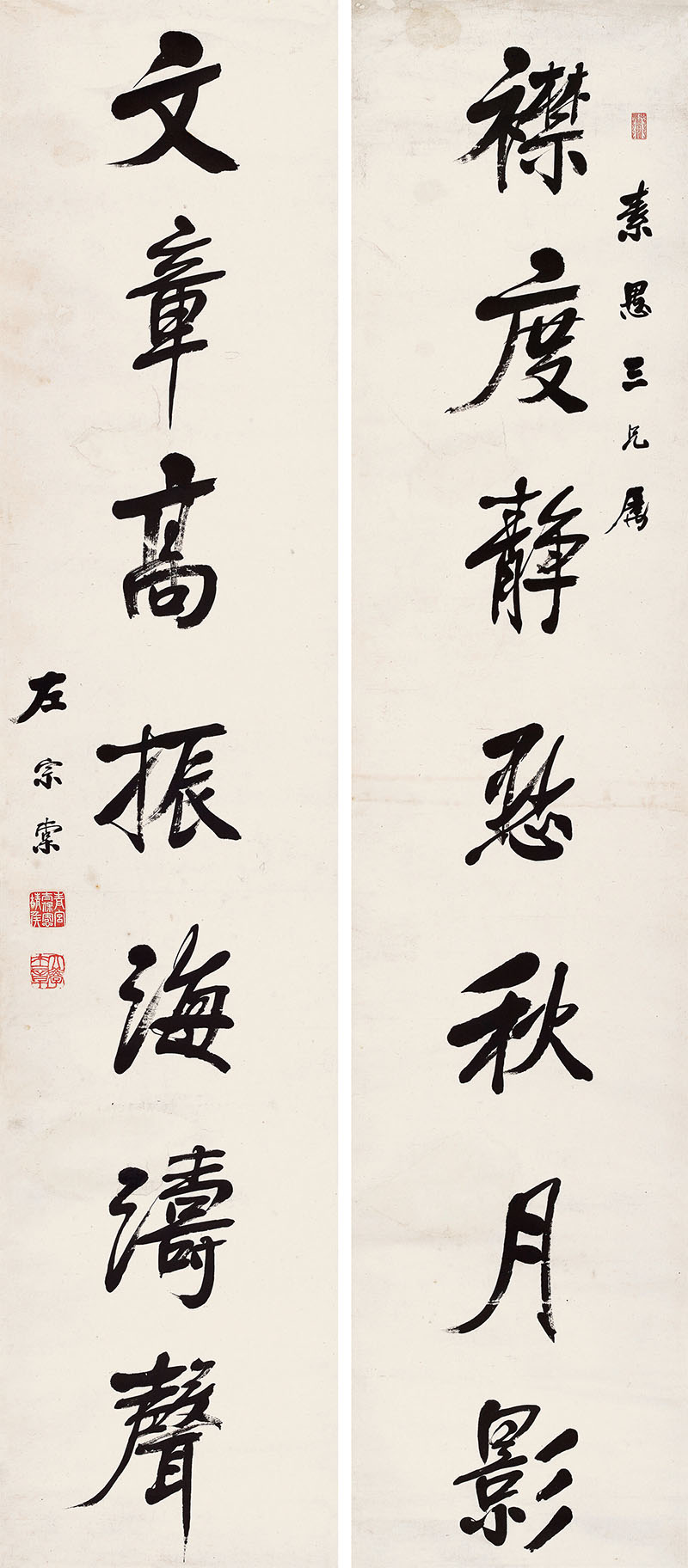 楹联欣赏：襟度静悬秋月影，文章高振海涛声（左宗棠行书）