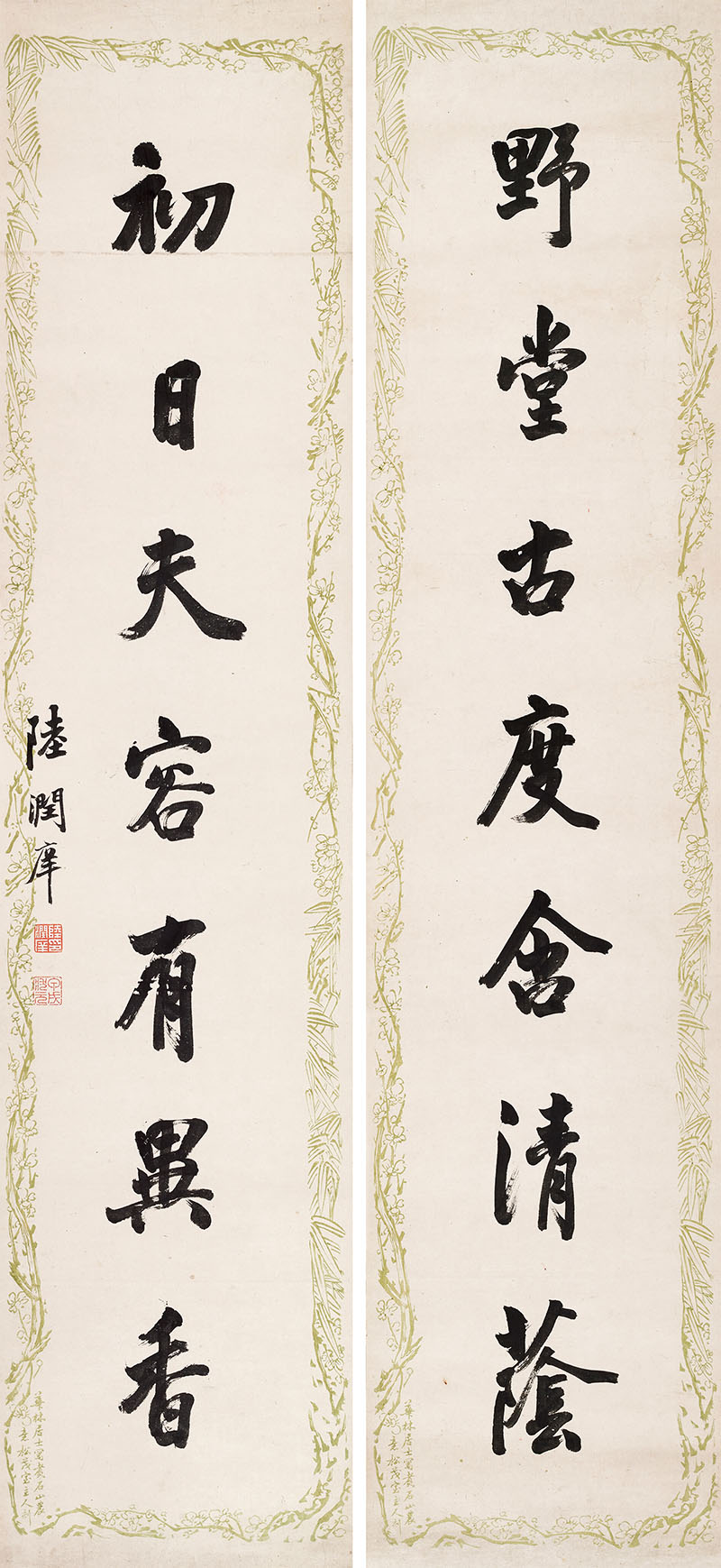 楹联欣赏：野堂古度含清荫，初日夫容有异香（陆润庠行书）