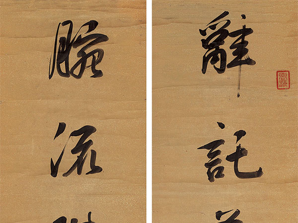 楹联欣赏：辞托蘅湘申远慕，腕流珠玉杂诗心（陈孚恩行书）