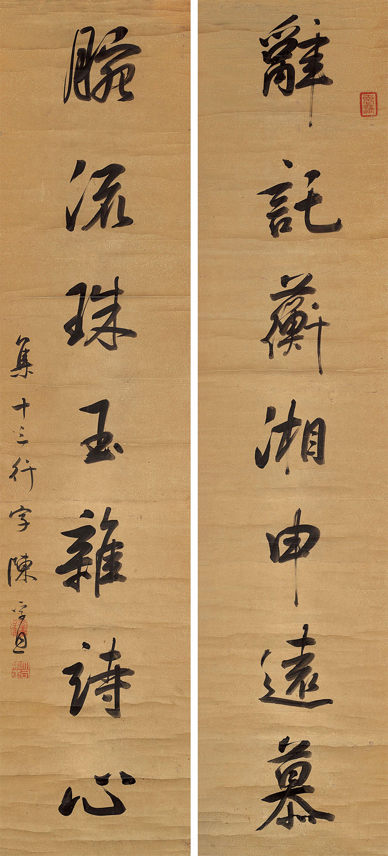 楹联欣赏：辞托蘅湘申远慕，腕流珠玉杂诗心（陈孚恩行书）