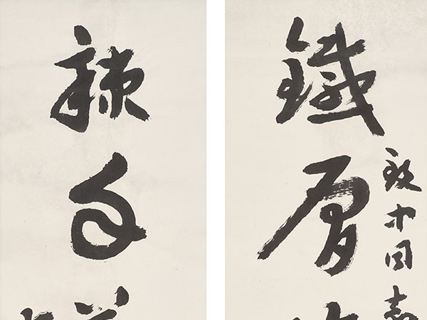 楹联欣赏：铁肩担道义，辣手著文章（郑诵先行书）