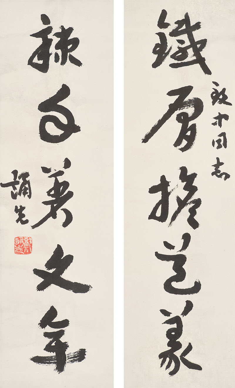 楹联欣赏：铁肩担道义，辣手著文章（郑诵先行书）