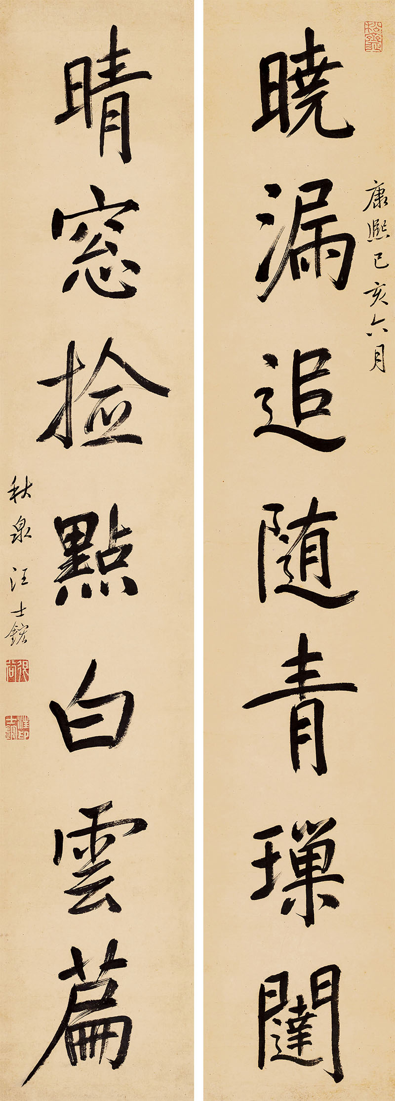 楹联欣赏：晓漏追随青琐闼，晴窗检点白云篇（汪士鋐行书）