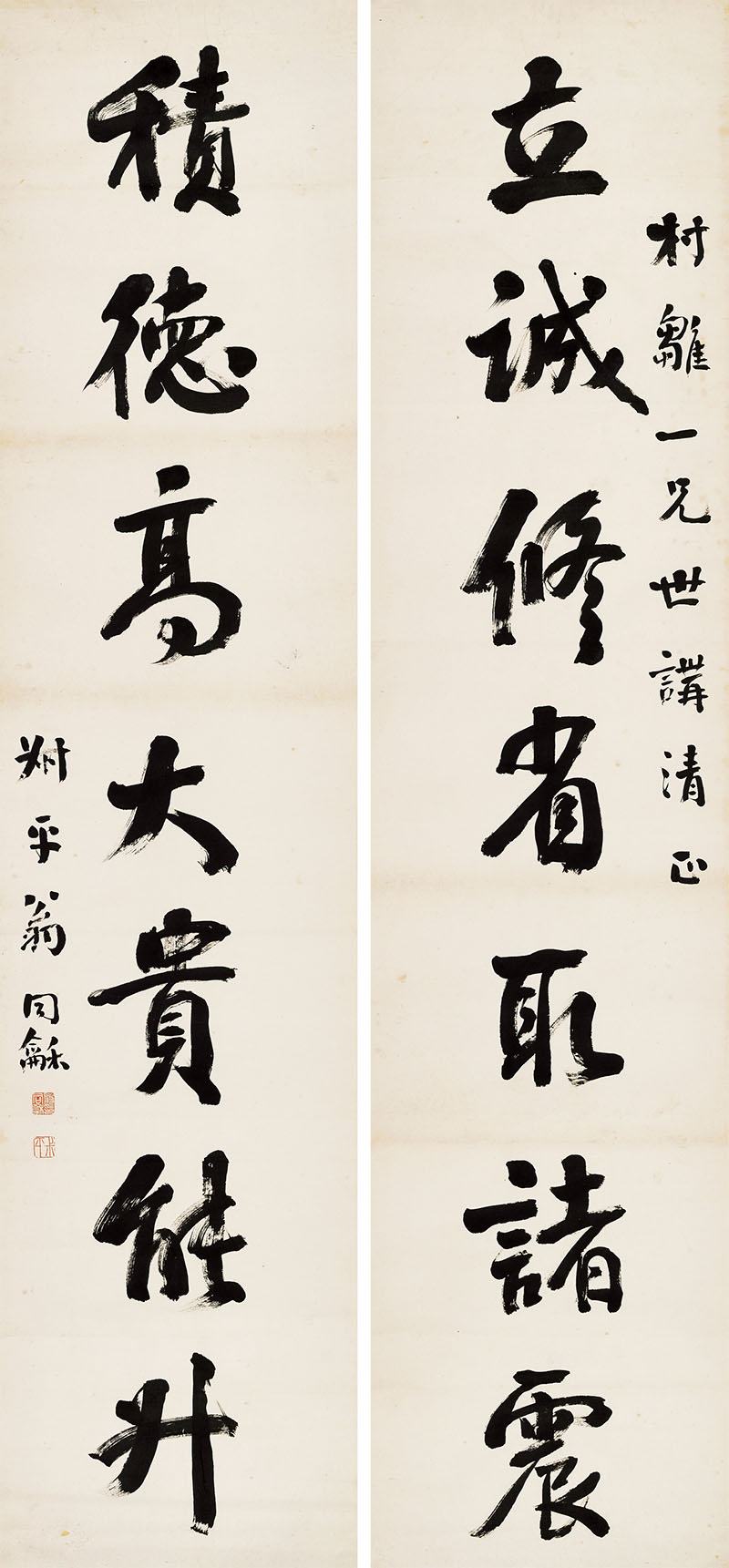 楹联欣赏：立诚修省取诸震，积德高大贵能升（翁同龢行书）