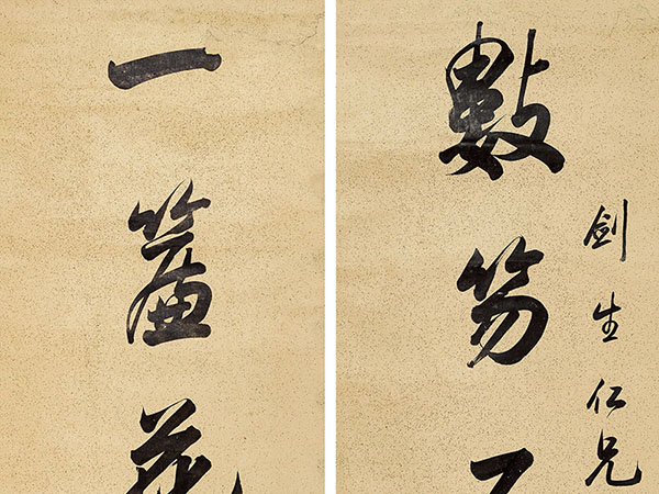 楹联欣赏：数笏石留山意思，一帘花得月精神（洪钧行书）