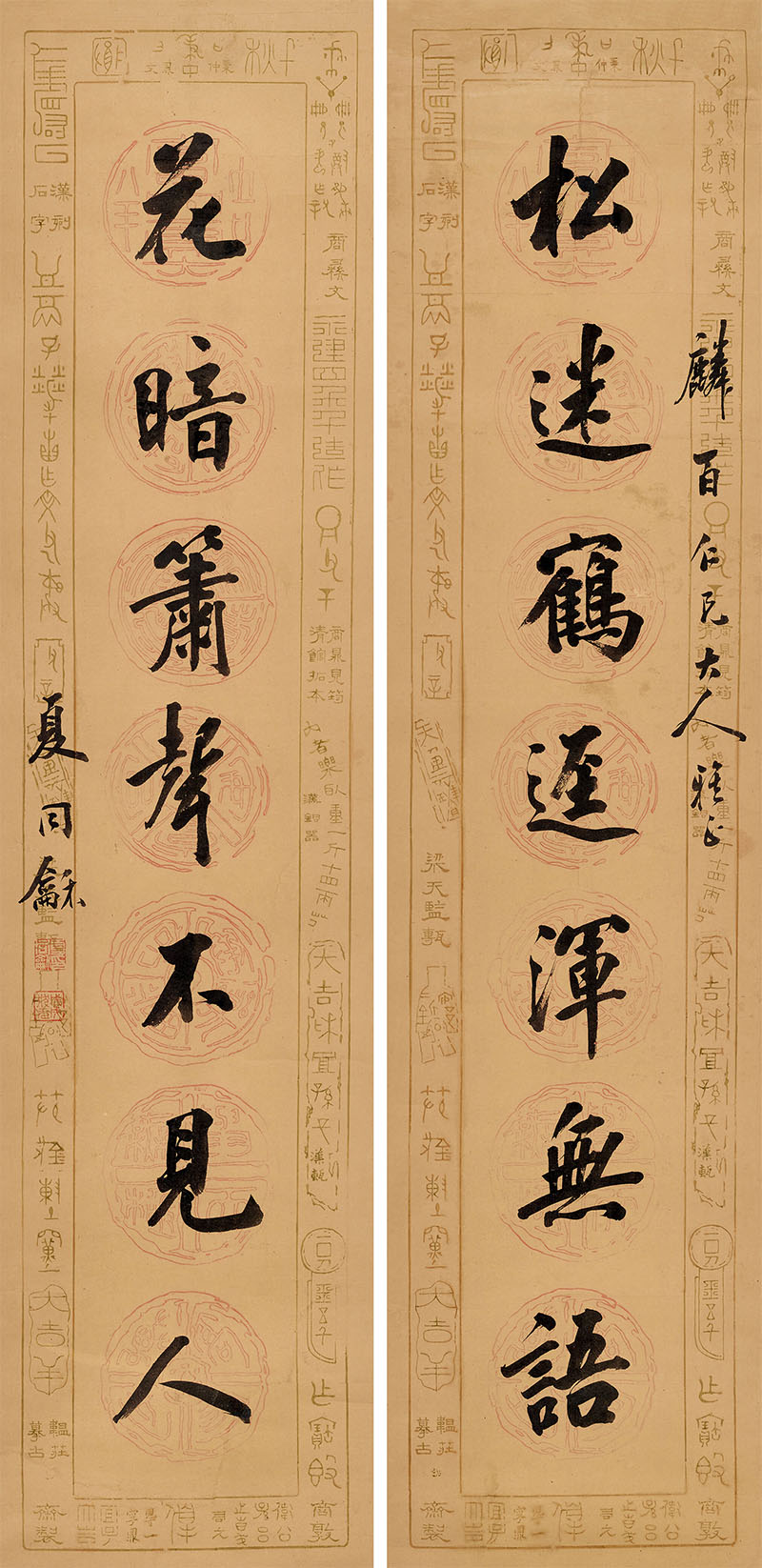 楹联欣赏：松迷鹤径浑无语，花暗箫声不见人（夏同龢行书）