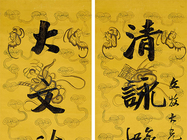 楹联欣赏：清咏揽齐陈以后，大文稽迁固之间（张祖翼行书）