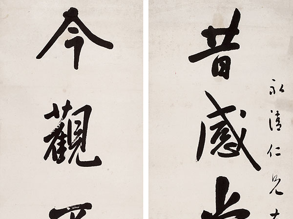 楹联欣赏：昔感当与古贤次，今观不为时事生（梅调鼎行书）