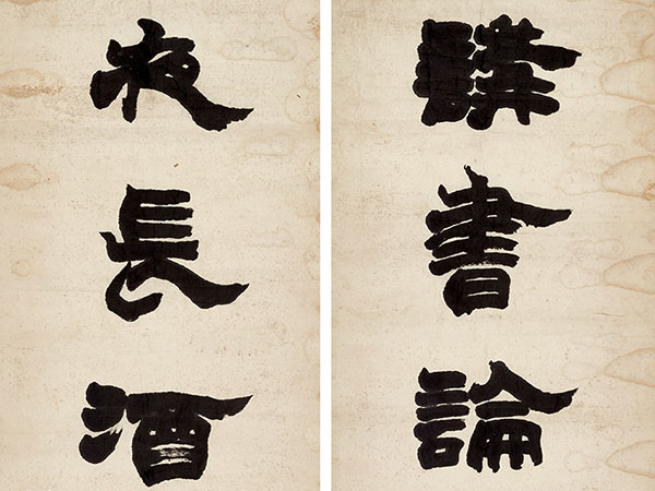 楹联欣赏：讲书论易锋难敌，夜长酒多乐未央（赵之谦隶书）